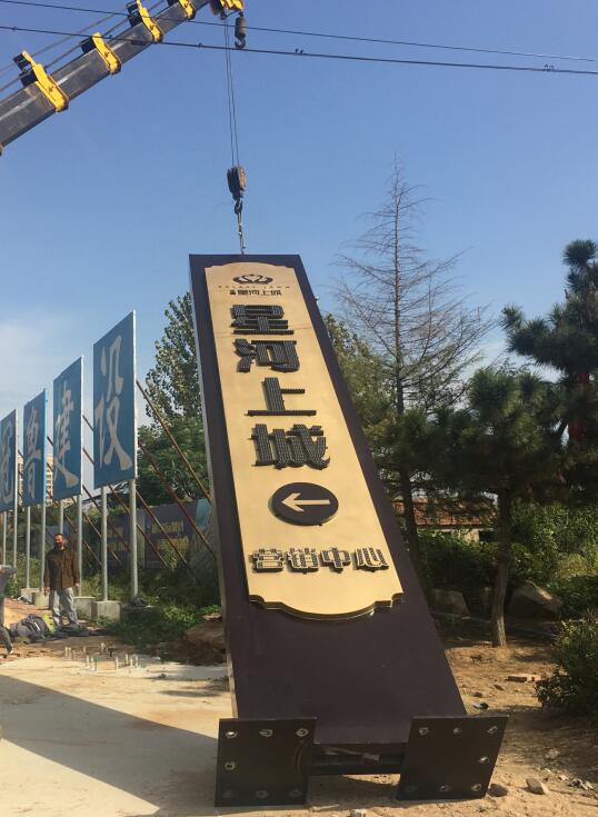 沙田镇售楼处精神堡垒